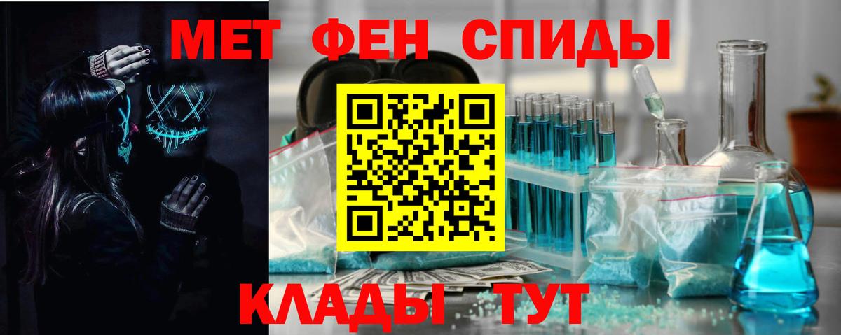 Amphetamine Розовый Белореченск