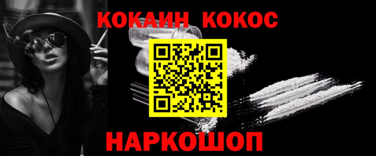 COCAIN VHQ  COCAIN 97%  Белореченск  Вход с VPN 