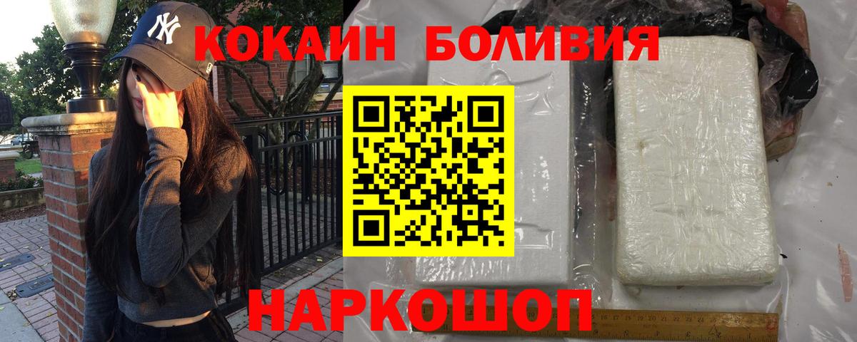 Кокаин 97% Белореченск