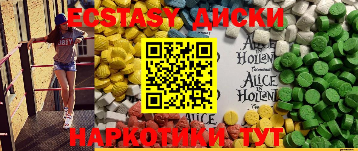 Белореченск  ЭКСТАЗИ  Вход с VPN  Ecstasy mix  ЭКСТАЗИ MDMA 