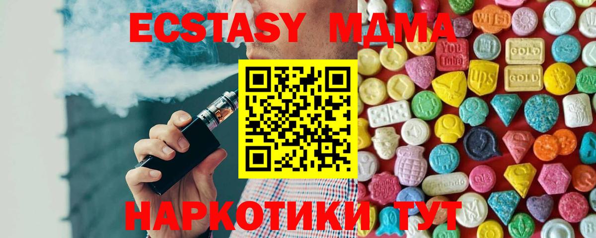 Экстази Cube Белореченск