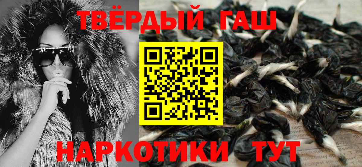 ГАШИШ Premium Белореченск