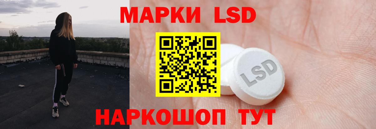 Лсд 25 экстази кислота  Вход с VPN  Лсд 25 экстази кислота  Белореченск 