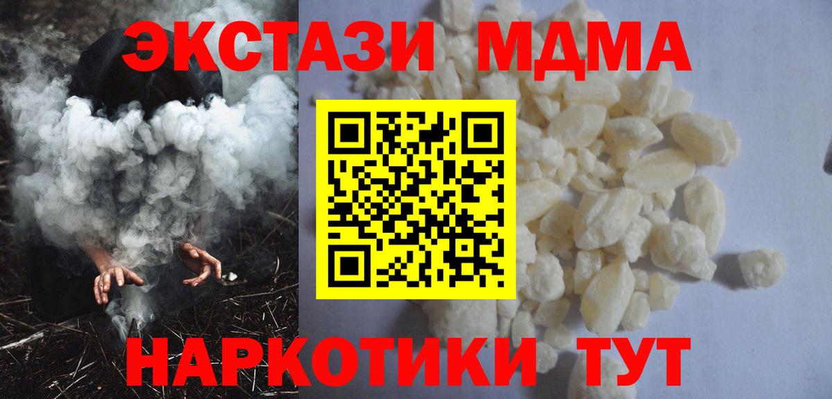МДМА VHQ  МДМА  MDMA crystal  Белореченск  Вход с VPN 
