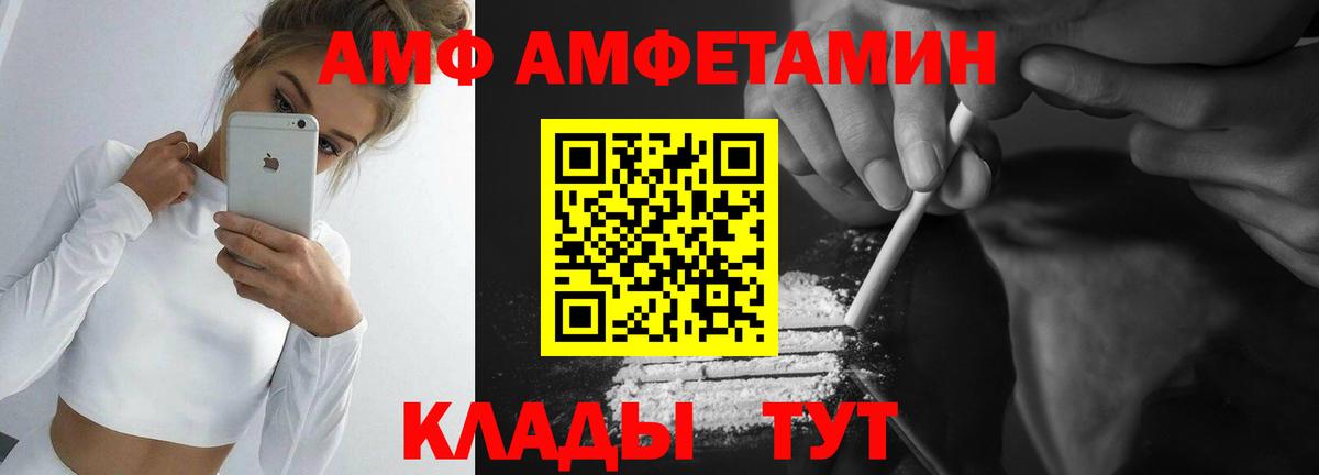 Первитин витя  Вход с VPN  Белореченск 