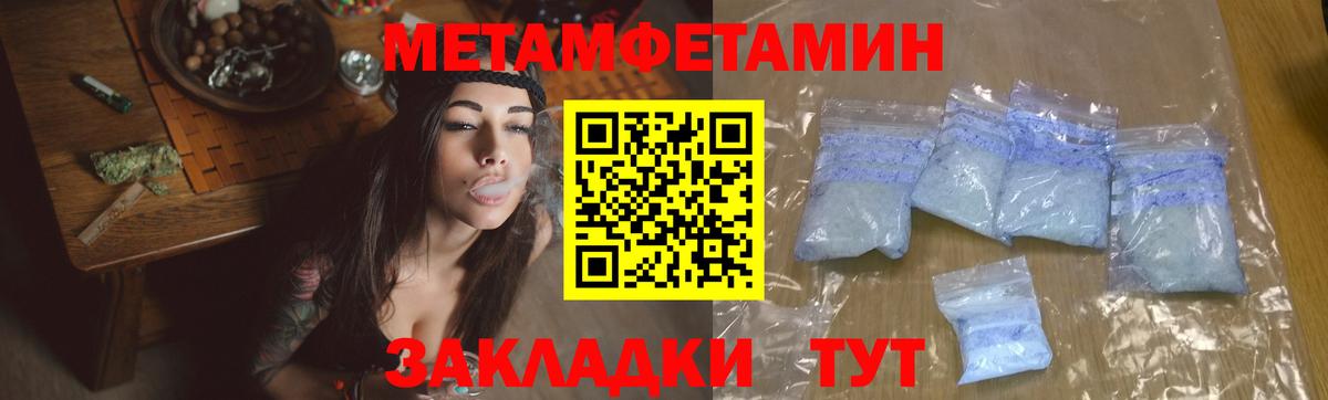 МЕТАМФЕТАМИН мет Белореченск