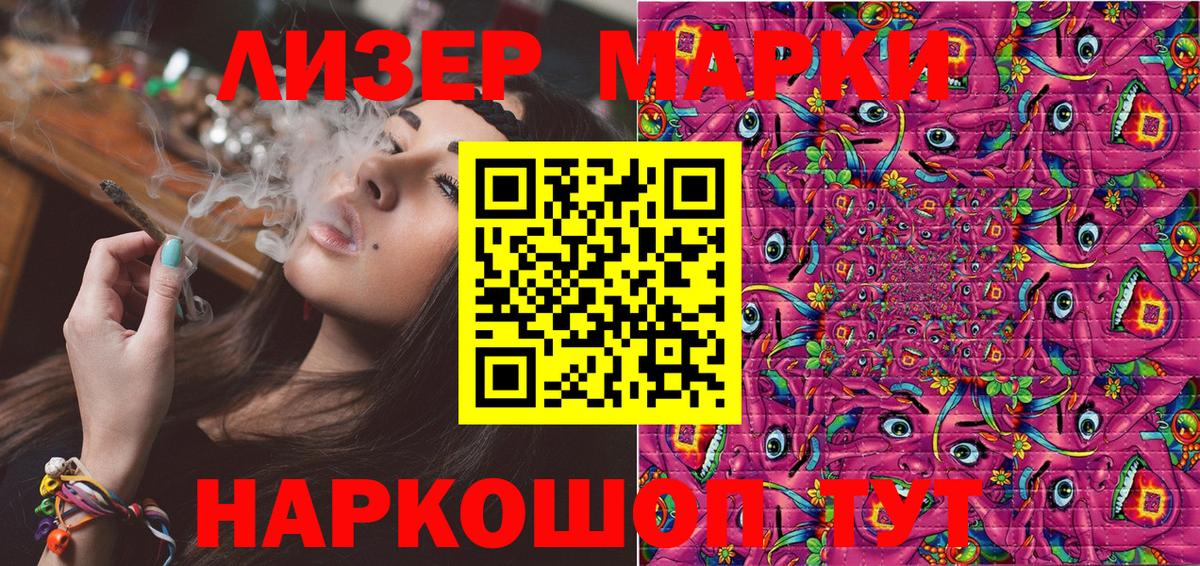 Марки NBOMe 1500мкг  Вход с VPN  Белореченск  Марки NBOMe 1500мкг 