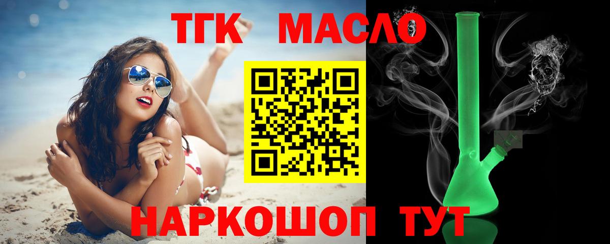 Дистиллят ТГК жижа Белореченск